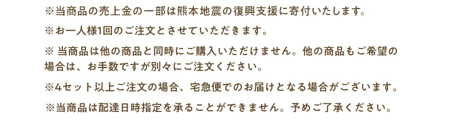 購入時の注意事項
