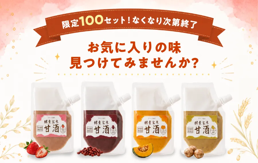 お気に入りの味、見つけてみませんか？