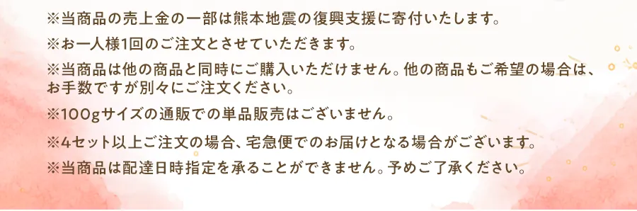 購入時の注意事項