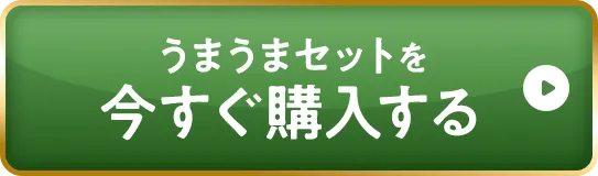 ご注文はこちら