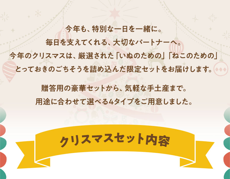 今年も特別な1日を一緒に