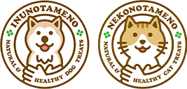 【全国通販】犬と猫の健康を考えた無添加・国産ペットフード:いぬのための