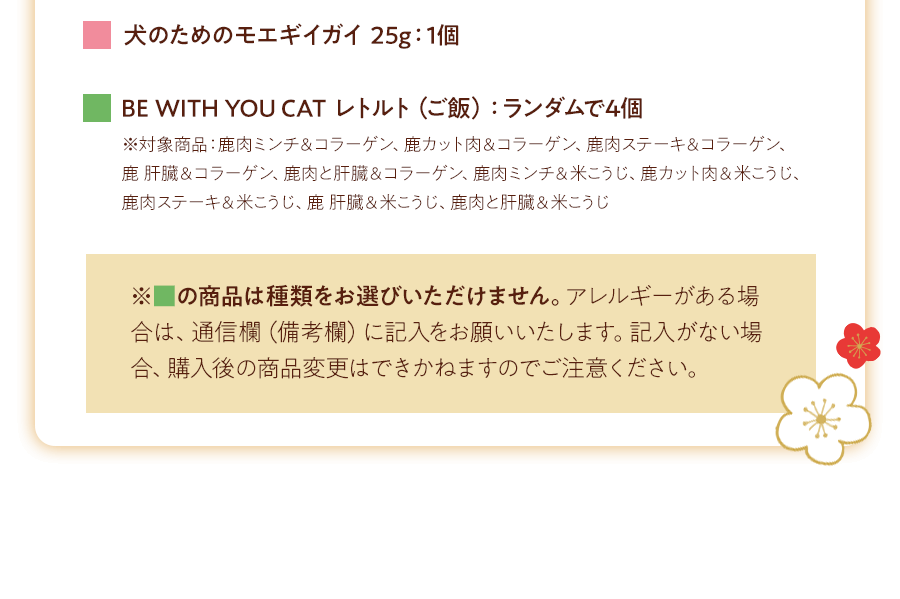 セット内容2