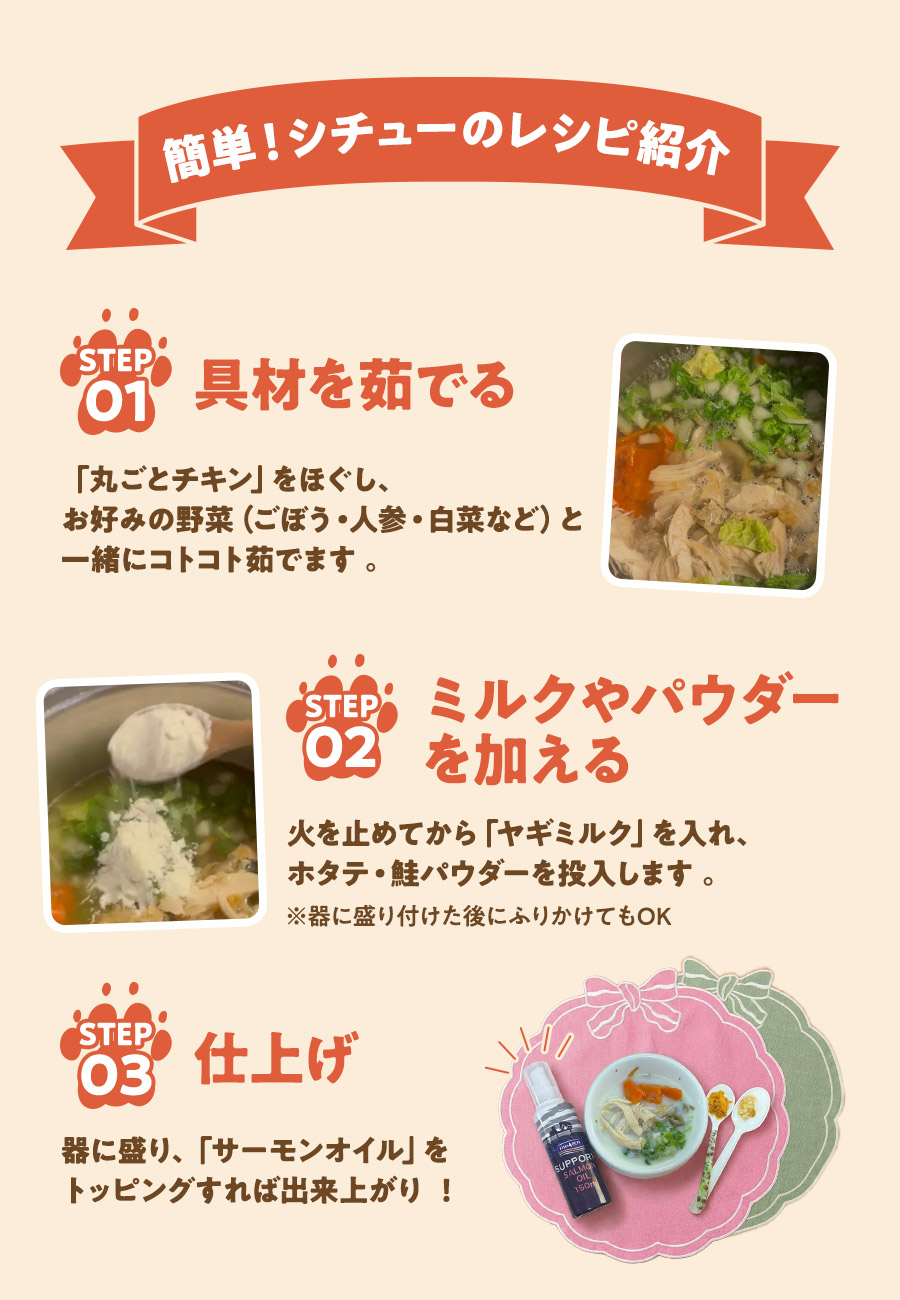 簡単！シチューのレシピ紹介