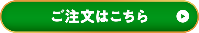 カートへ