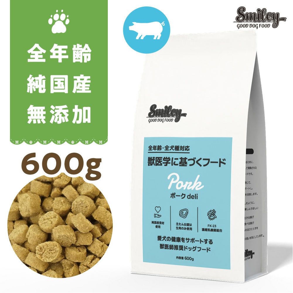 Smiley | いぬのための