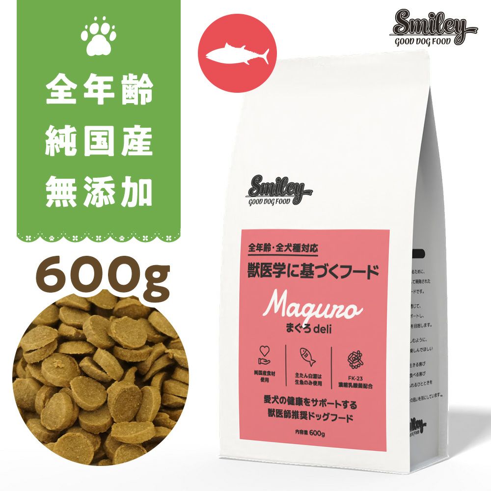 Smiley (スマイリー) 国産ﾁｷﾝdeli 600g | いぬのための