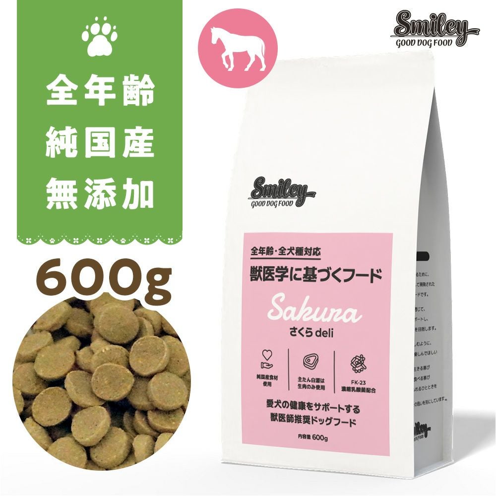 Smiley (スマイリー) 国産ﾁｷﾝdeli 600g | いぬのための
