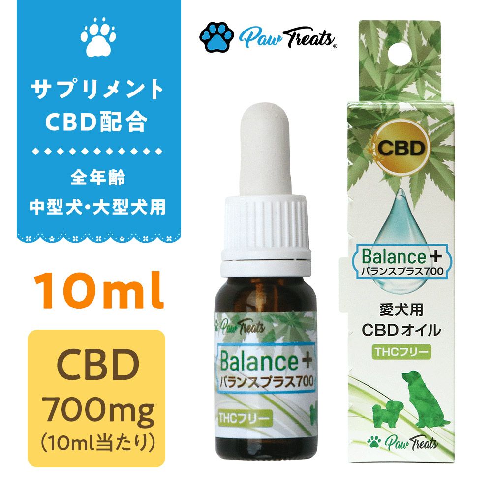 Paw-Treats バランスプラス700 愛犬用CBDオイル 10ml | いぬのための