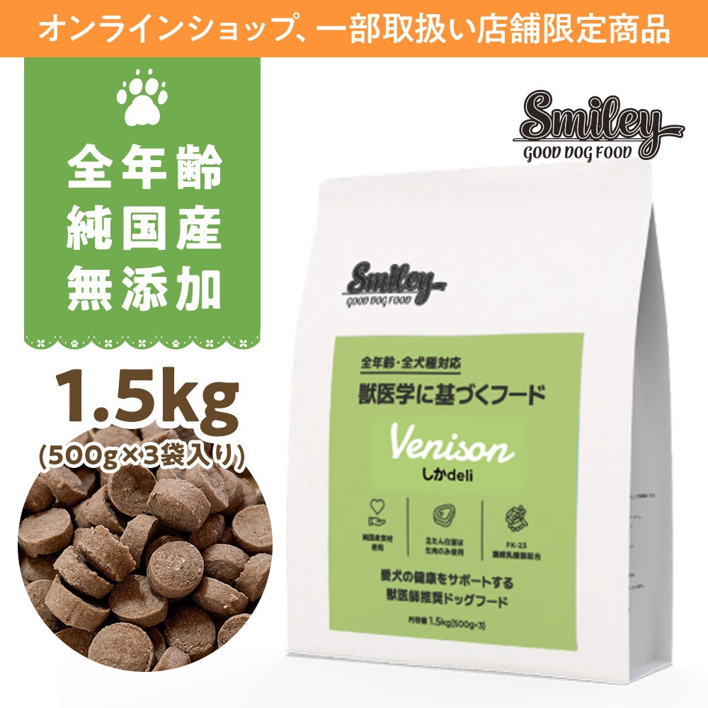 Smiley (スマイリー) 国産ﾁｷﾝdeli 600g | いぬのための