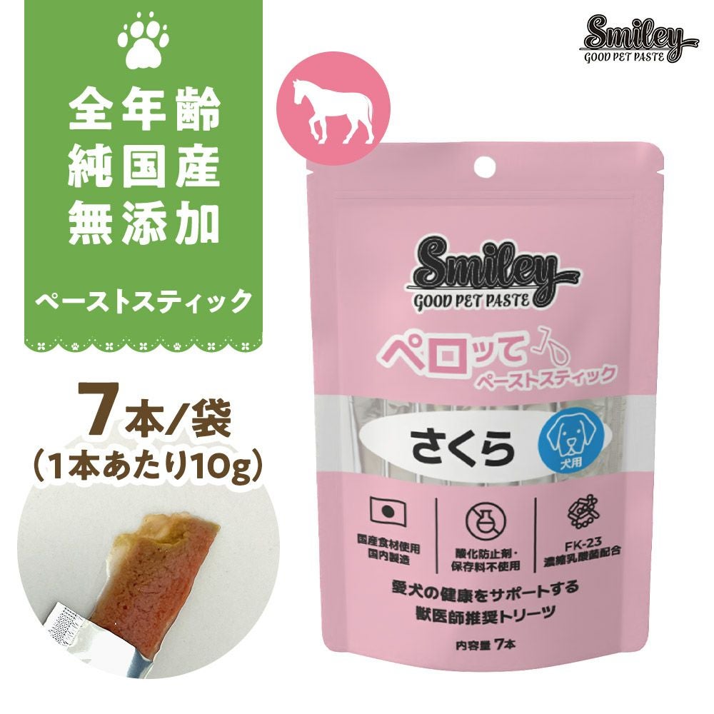 Smiley(ｽﾏｲﾘｰ) ﾍﾟｰｽﾄｽﾃｨｯｸ ペロッて さくら 7本 | いぬのための