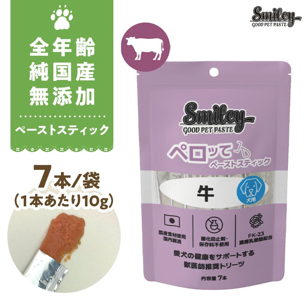 Smiley(ｽﾏｲﾘｰ) ﾍﾟｰｽﾄｽﾃｨｯｸ ペロッて 牛 7本 レビュー | いぬのための