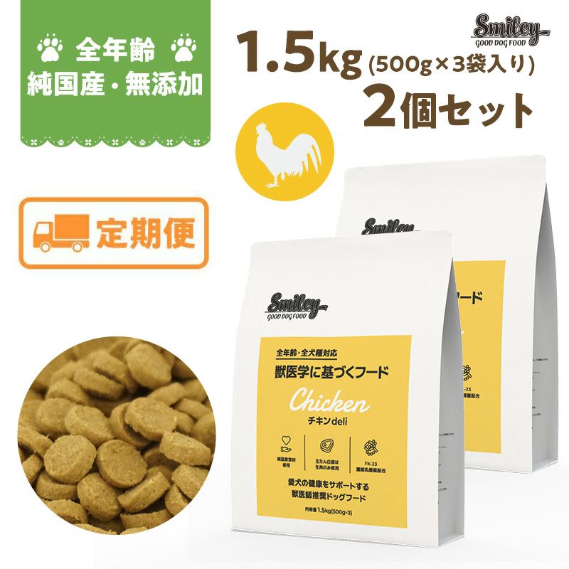 Smiley | いぬのための