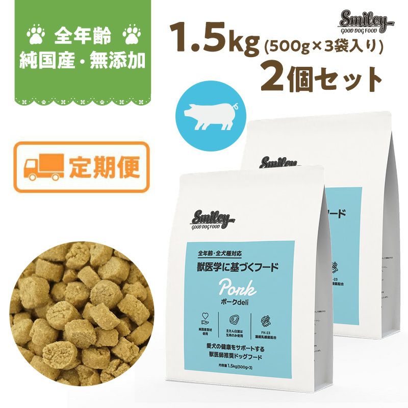 Smiley | いぬのための