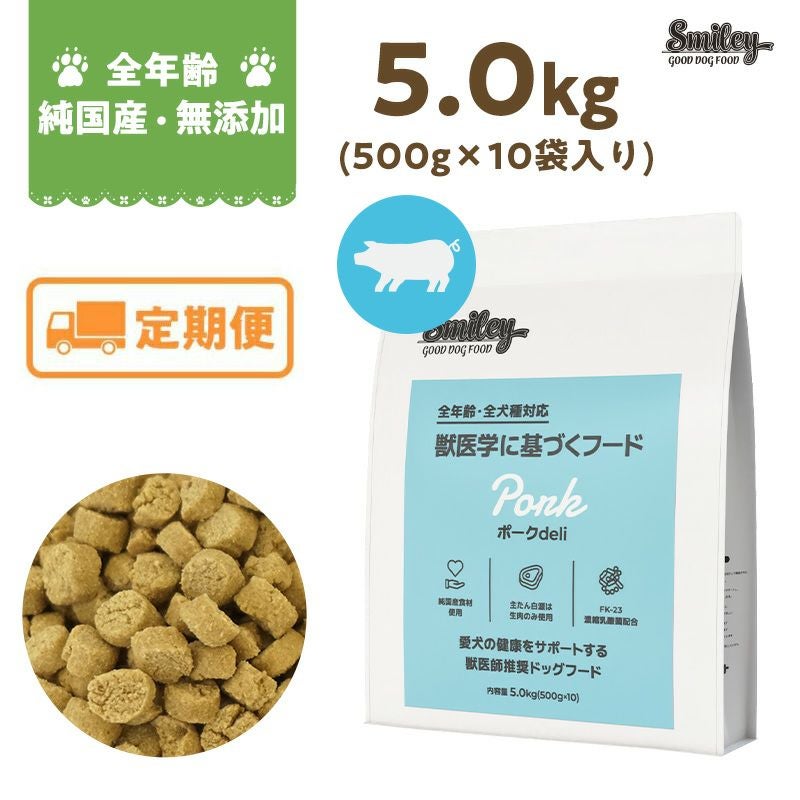 Smiley | いぬのための