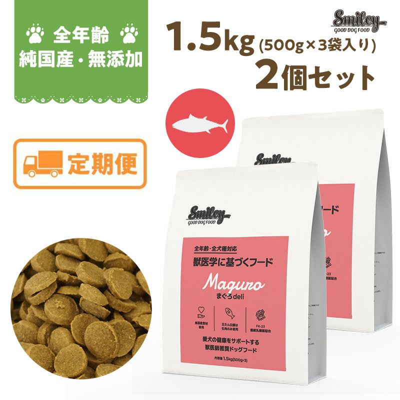 Smiley | いぬのための