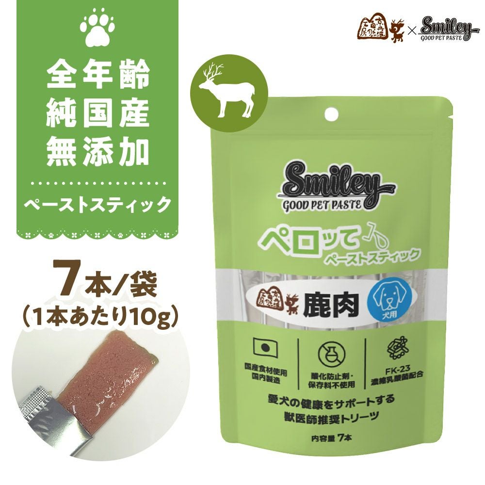 Smiley | いぬのための