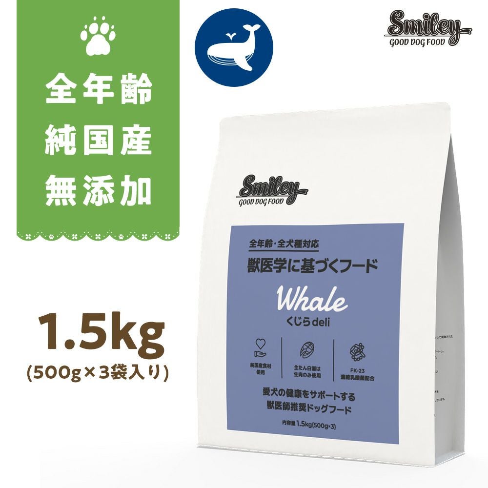 ダイエットフード Smile ダイエット（低Giフード） | いぬのための