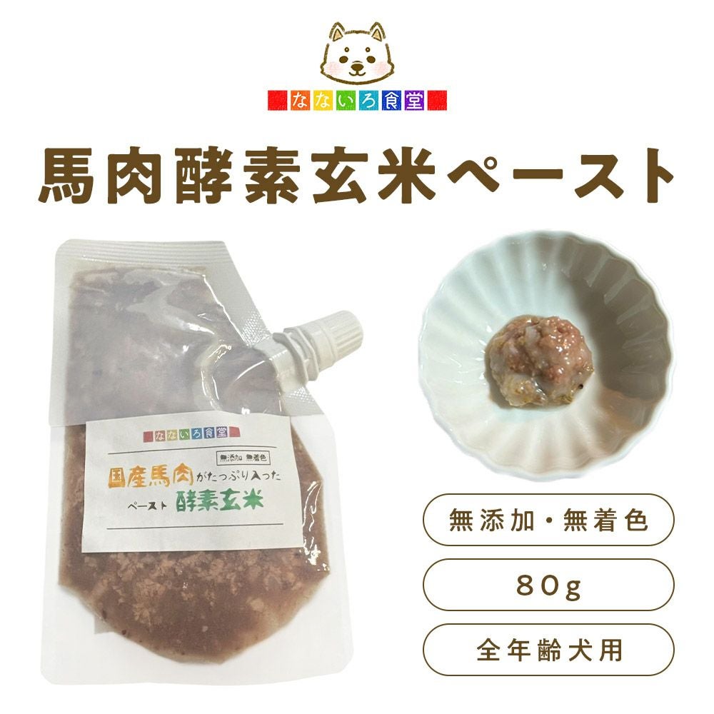 なないろ食堂 | いぬのための