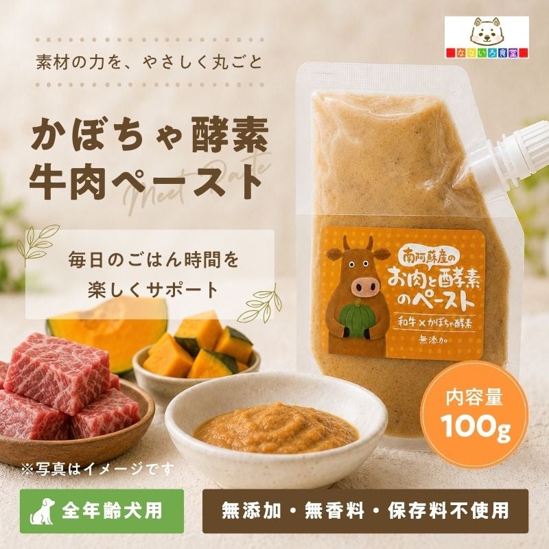 いぬのおやつ | いぬのための
